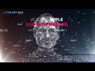 Лучший отзыв о Sky Way на примере APLLE. RSW systems TransNET альтернатива Ж Д. Новый транспорт.