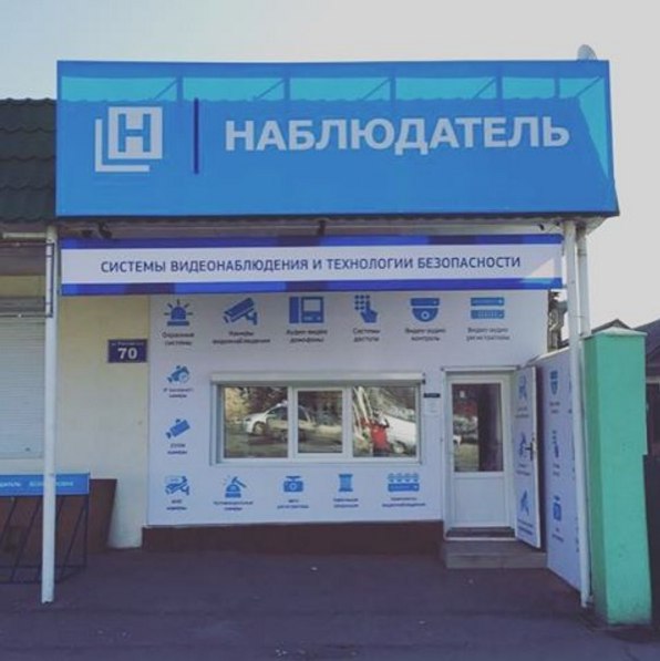 Магазин Видеонаблюдения Рядом Со Мной