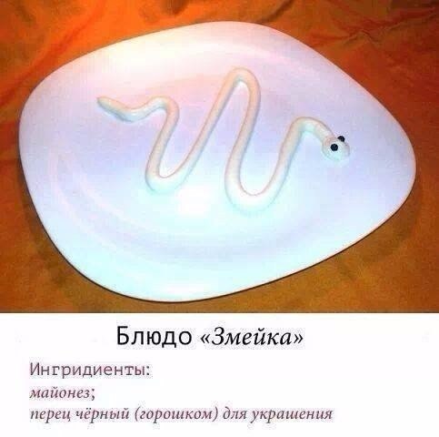 Удиви друзей своим кулинарным мастерством.