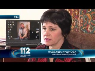 Виновнику смертельной аварии в Уфе вынесли приговор