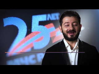 Нас поздравляют! 25 лет МЧС России!