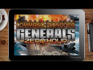 ИГРЫ НА WINDOWS ПЛАНШЕТЕ / Command & Conquer Generals / on tablet pc game playing test gameplay