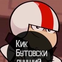 kick_butovski