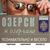 Фото пользователя Озёрская