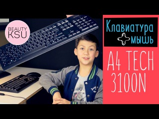 Комплект клавиатура и мышь A4 Tech 3100N. Распаковка от Миши