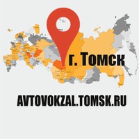 avtovokzal_tomska