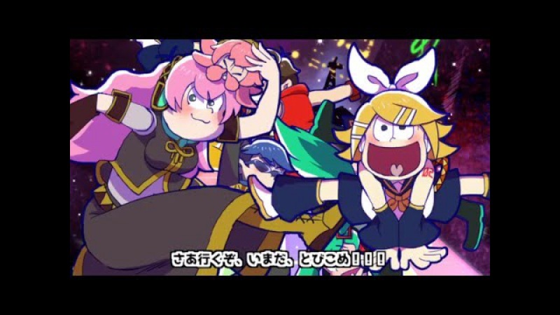 【クリプトン6人で】全力バタンキュー【カバー】