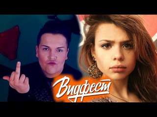 СКАНДАЛ С МАШЕЙ ВЭЙ НА ВИДФЕСТЕ. Оправдания перед ИГОРЯ СИНЯКА. Он обижен.