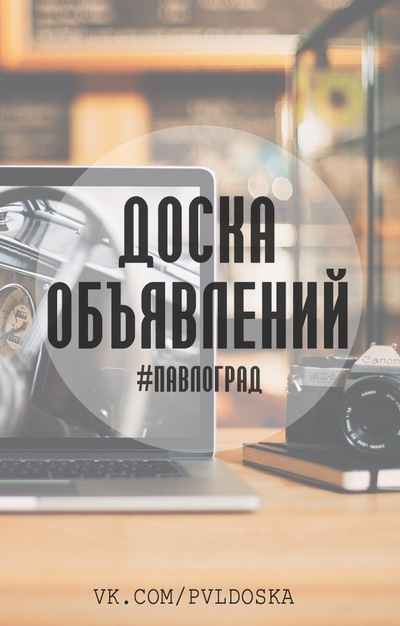 подать объявление по фотографу
