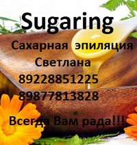 Shugaring Svetlana