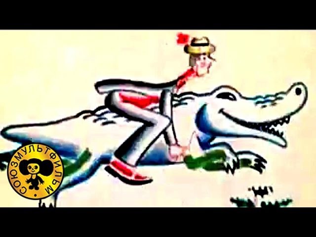 Весёлая карусель - Небылицы