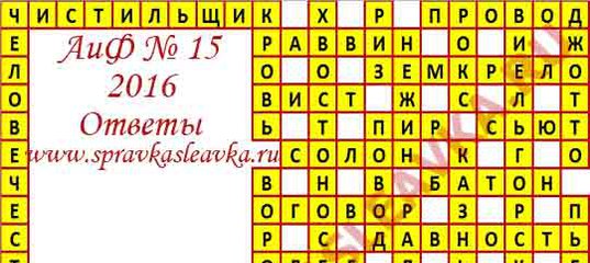 Красная сестрица домашней утки | Кроссворды, Сканворды Красная сестрица домашней утки | Кроссворды, Сканворды