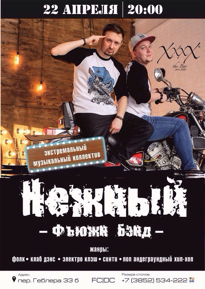 Афиша театральная арзамас. Опера русалка 19 век. Библионочь афиша. Зеркальный зал института искусствознания. Афиша 19 апреля.