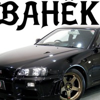 Иван Никифоров