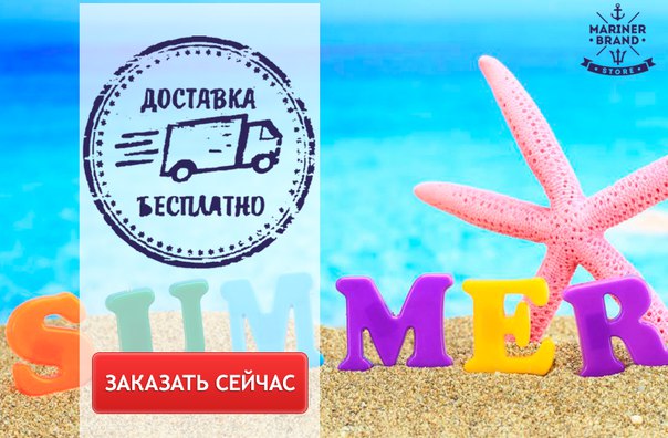 Лето Вместе Интернет Магазин