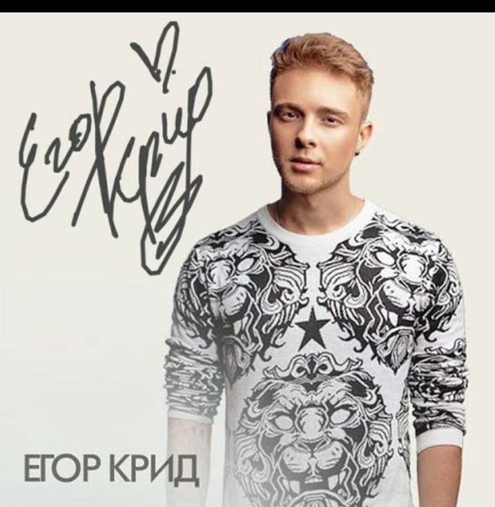 ЕГОР КРИД ЗАПОМНИ И ЗАПИШИ СКАЧАТЬ БЕСПЛАТНО ЕГОР КРИД ЗАПОМНИ И ЗАПИШИ СКАЧАТЬ БЕСПЛАТНО