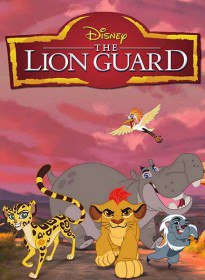 Страж-лев / The Lion Guard (Мультсериал 2016) Страж-лев / The Lion Guard (Мультсериал 2016)