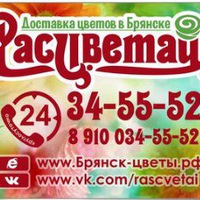 rascvetai
