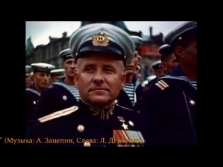 Песня