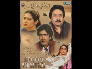 JO DARR GAYA WOH MAR GAYA (1995) Pakistani Movie Nadeem Atiqa Odho Reema Babar Ali