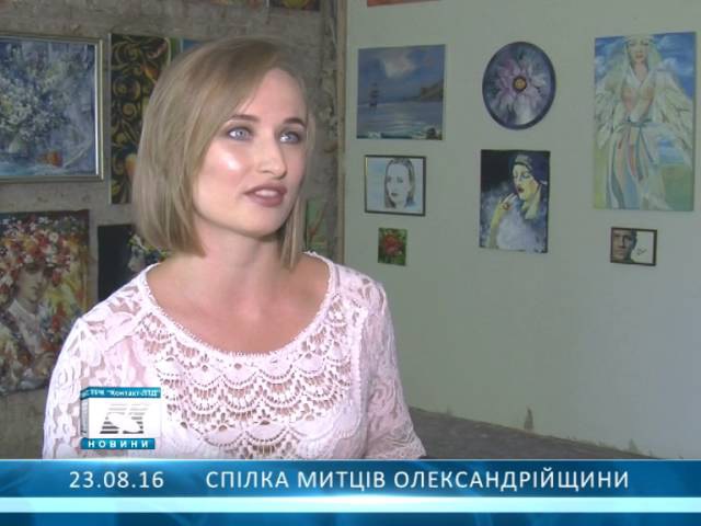 СПІЛКА МИТЦІВ ОЛЕКСАНДРІЙЩИНИ