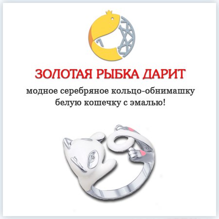 Золотая Рыбка Чебоксары Ювелирный Магазин Сайт