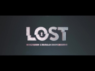 Дракула - Квест в реале от LOST Ужасы