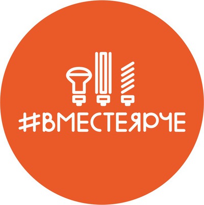 Стишок Про Энергосбережение