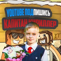 Капитан Ух  Кириллер