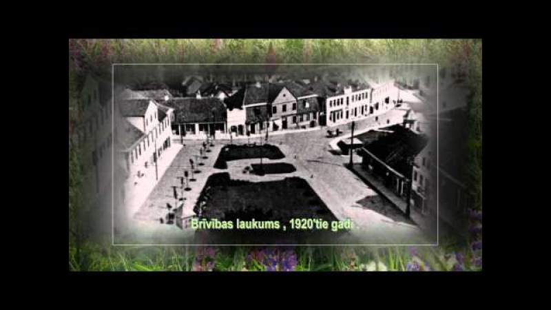 Senais Tukums līdz 1940.g.