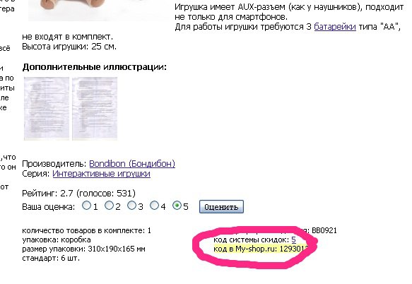 Май Шоп Интернет Магазин Проверить Заказ