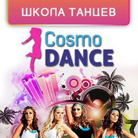 Кари Гагарина  >>Cosmo Dance<<
