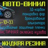 АЛЬКАНТАРА НА САМОКЛЕЙКЕ