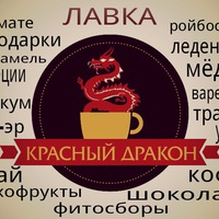 Магазин Красный Дракон В Спб Адреса