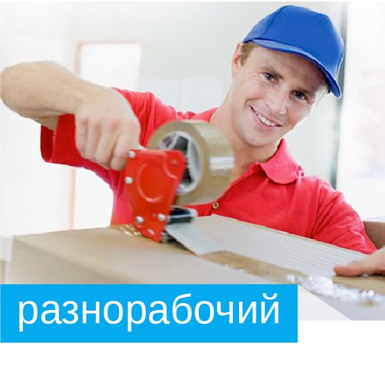 Разборщик автомобилей вакансии