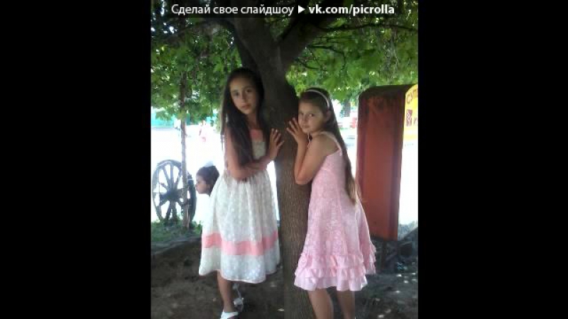 ЛЮБЭ ДВЕ ПОДРУЖКИ МИНУСОВКА СКАЧАТЬ БЕСПЛАТНО ЛЮБЭ ДВЕ ПОДРУЖКИ МИНУСОВКА СКАЧАТЬ БЕСПЛАТНО