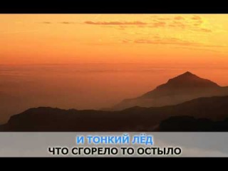 «Все уже когда-то было», Кадышева Надежда и ансамбль