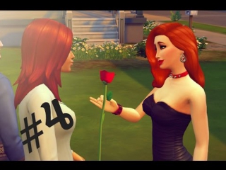The Sims 4 #04.2 - Джессика - лесбиянка?