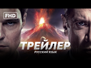 RUS | Трейлер №2: «Экипаж» 2016