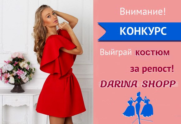 Сайт Магазина Дарина Киров