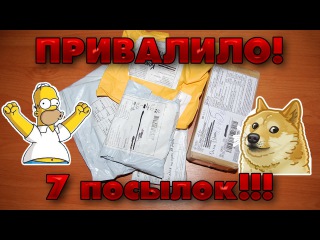 Привалило 7 посылок!!! Беспроводная водонепроницаемая колонка, очки для компьютера и многое другое!