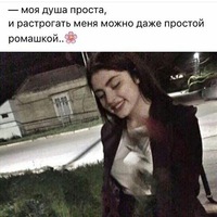Сабина Магомедова | Москва
