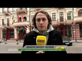 Последние новости перед матчем Украина - Кипр