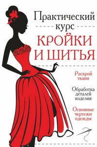 Рекламу на кружок кройка и шитье Рекламу на кружок кройка и шитье