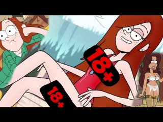 18+! 15 НЕДЕТСКИХ, ПОШЛЫХ И ВЗРОСЛЫХ ШУТОК В ГРАВИТИ ФОЛЗ! Gravity Falls!