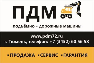 Ростислав Герасимов, Россия, Тюмень