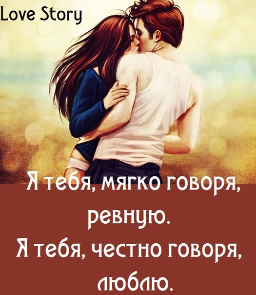 Картинки про, картинки я ревную