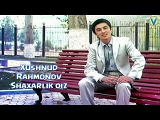 Xushnud Rahmonov - Shaxarlik qiz | Хушнуд Рахмонов - Шахарлик киз
