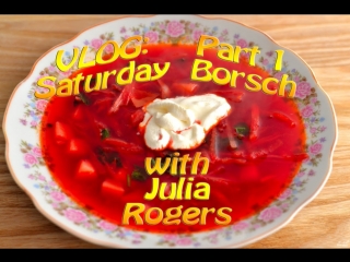 3. Влог.Суббота.Часть 1.Борщ/Vlog.Saturday.Part 1.Borsch (with Julia Rogers)