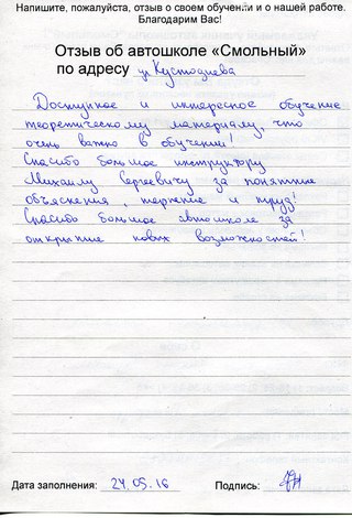 Инструкция по эксплуатации двигателя